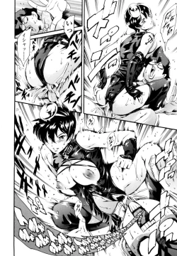 Page 121 of LUST TRAIN Shokai Genteiban