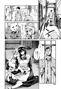 Page 143 of LUST TRAIN Shokai Genteiban