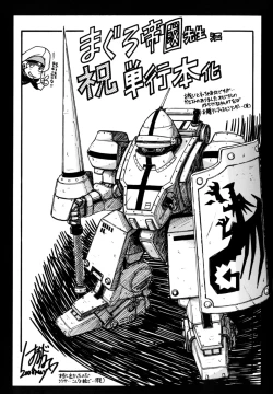 Page 176 of LUST TRAIN Shokai Genteiban