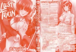 Page 2 of LUST TRAIN Shokai Genteiban