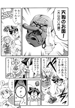 Page 80 of LUST TRAIN Shokai Genteiban