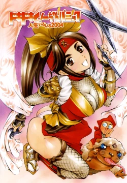 Page 93 of LUST TRAIN Shokai Genteiban