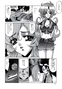 Page 13 of Angel Burst!!