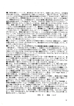 Page 17 of Angel Burst!!