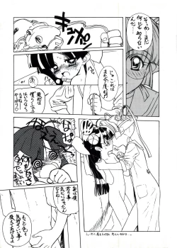 Page 20 of Angel Burst!!