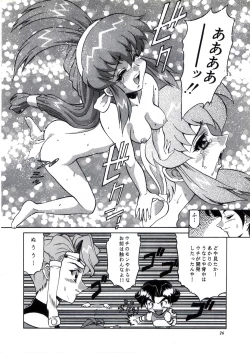 Page 27 of Angel Burst!!