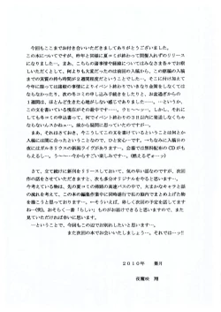 Page 13 of ANGEL SMILE VOLUME:0