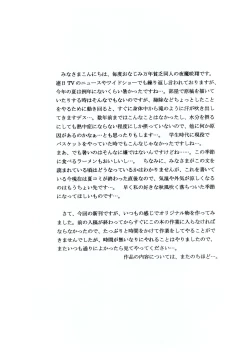 Page 4 of ANGEL SMILE VOLUME:0