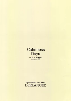 Page 13 of Calmness Days Miki Side:01