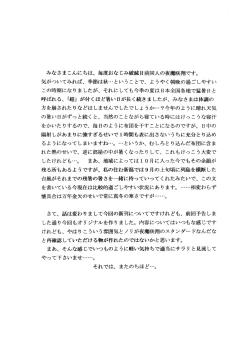 Page 4 of Calmness Days Miki Side:01