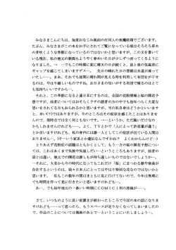 Page 4 of Fancy Box MITSUKI Side:2