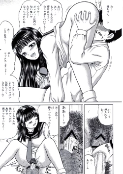 Page 7 of Fancy Box MITSUKI Side:2