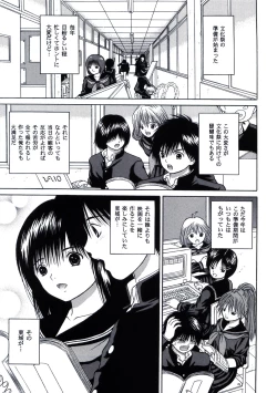 Page 5 of ICHIGO ∞% VOLUME:3 I MISS YOU