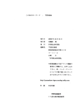 Page 14 of Intercourse VOLUME:2