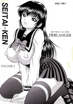 Download SEITAI-KEN VOLUME:1