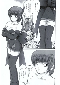 Page 7 of Too Fast To Die