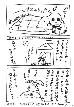 Page 3 of Copera #02