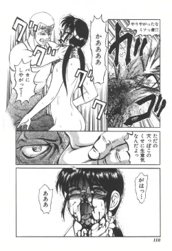 Page 117 of Doku Doku Ryouki Zukan