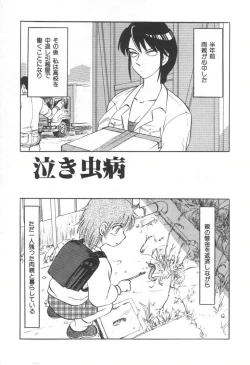 Page 120 of Doku Doku Ryouki Zukan