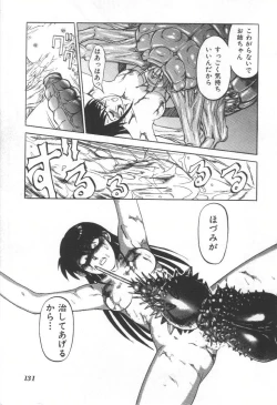 Page 130 of Doku Doku Ryouki Zukan