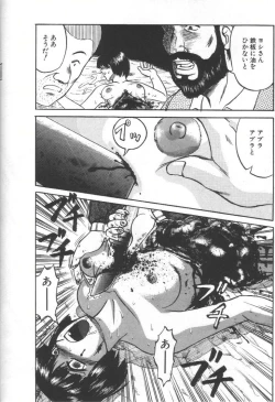 Page 147 of Doku Doku Ryouki Zukan