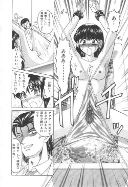 Page 15 of Doku Doku Ryouki Zukan