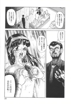 Page 30 of Doku Doku Ryouki Zukan