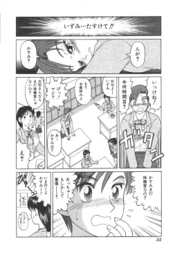 Page 31 of Doku Doku Ryouki Zukan