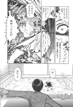 Page 35 of Doku Doku Ryouki Zukan