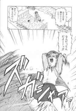 Page 38 of Doku Doku Ryouki Zukan