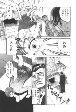 Page 40 of Doku Doku Ryouki Zukan