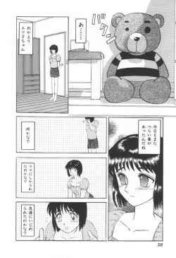 Page 57 of Doku Doku Ryouki Zukan