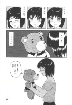 Page 58 of Doku Doku Ryouki Zukan