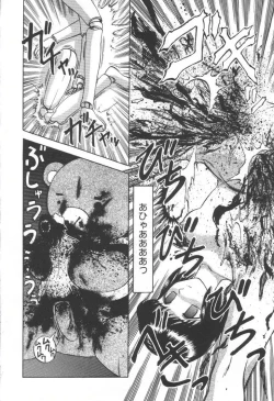 Page 63 of Doku Doku Ryouki Zukan