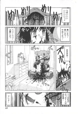 Page 64 of Doku Doku Ryouki Zukan