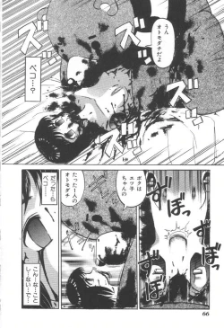 Page 65 of Doku Doku Ryouki Zukan