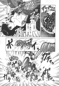 Page 68 of Doku Doku Ryouki Zukan