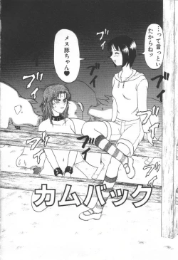 Page 73 of Doku Doku Ryouki Zukan