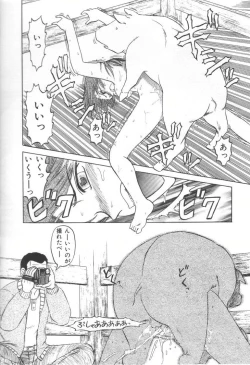 Page 79 of Doku Doku Ryouki Zukan