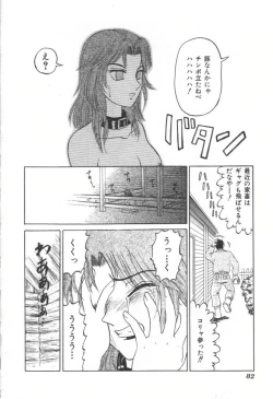 Page 81 of Doku Doku Ryouki Zukan
