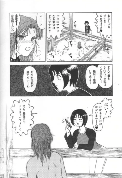 Page 83 of Doku Doku Ryouki Zukan