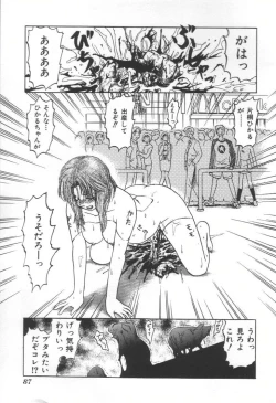 Page 86 of Doku Doku Ryouki Zukan