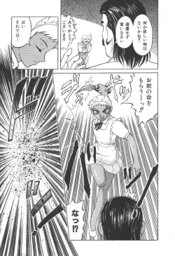 Page 90 of Doku Doku Ryouki Zukan