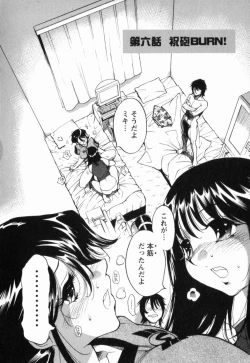 Page 102 of Nikudan Asuriitou