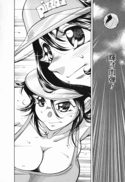 Page 118 of Nikudan Asuriitou