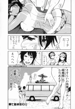 Page 140 of Nikudan Asuriitou