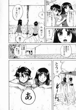 Page 146 of Nikudan Asuriitou