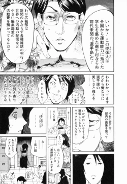 Page 17 of Nikudan Asuriitou