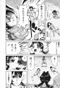 Page 180 of Nikudan Asuriitou