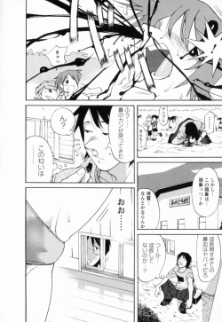 Page 20 of Nikudan Asuriitou